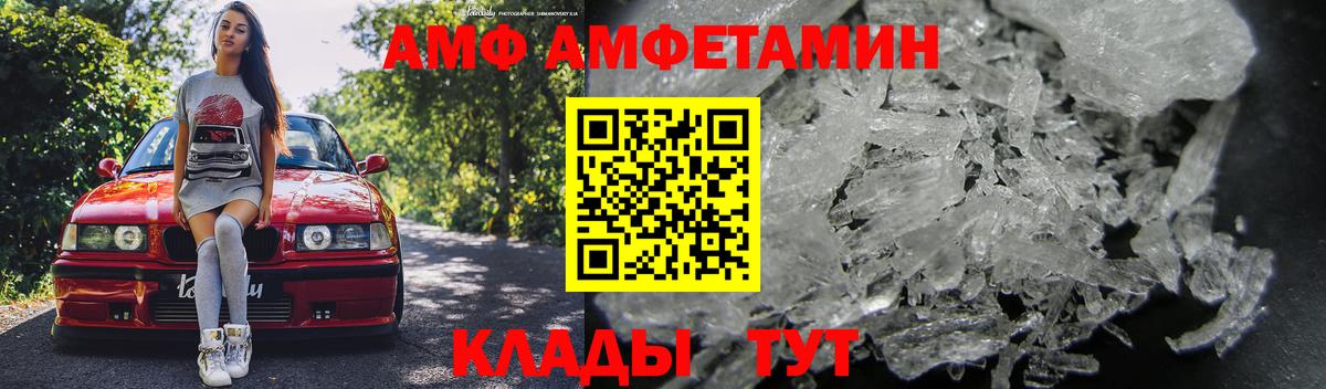 Ахтубинск  АМФЕТАМИН 97%  АМФ  Вход с VPN 