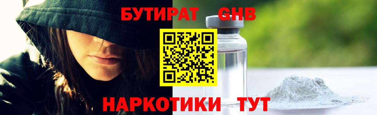 Ахтубинск  Бутират Butirat  Вход с VPN 