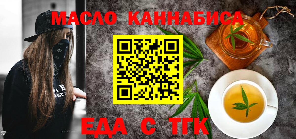 Cannafood конопля  Вход с VPN  Ахтубинск 