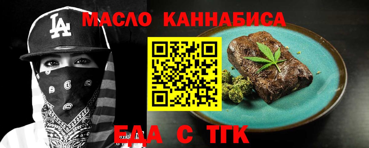 Canna-Cookies конопля Ахтубинск