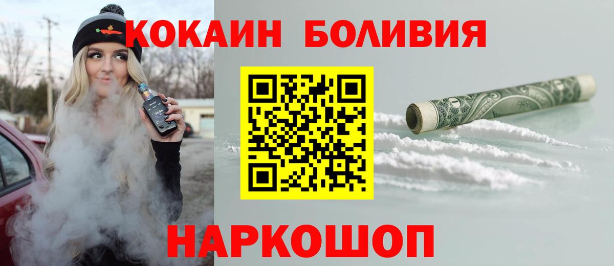 Ахтубинск  Cocaine 99%  Cocaine  Вход с VPN 