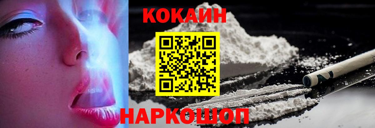 КОКАИН VHQ Ахтубинск