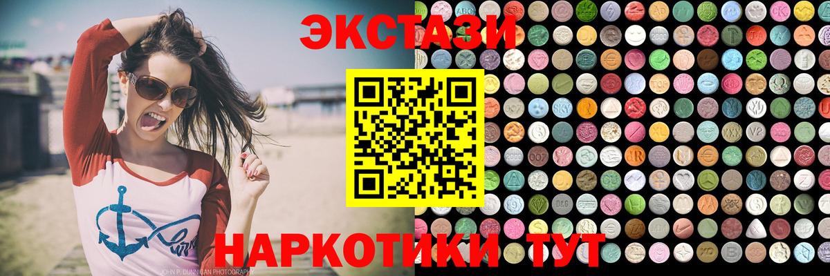 Ахтубинск  Ecstasy TESLA  ЭКСТАЗИ  Вход с VPN  Экстази круглые 