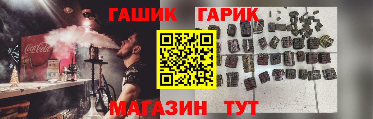 Ахтубинск  Гашиш Premium  ГАШИШ гашик  Вход с VPN 