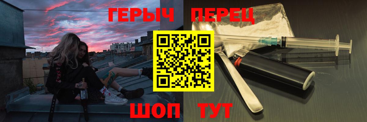 Ахтубинск  ГЕРОИН хмурый  Вход с VPN 