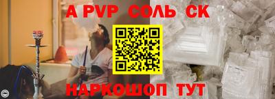 ALPHA-PVP Балаково