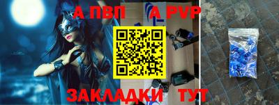 ALPHA-PVP Балаково