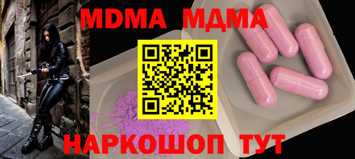 MDMA Molly Ахтубинск