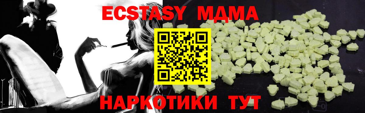 MDMA crystal  МДМА  Ахтубинск  Вход с VPN  MDMA VHQ 