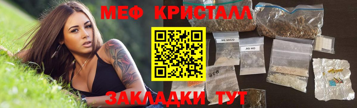 Меф мука Ахтубинск