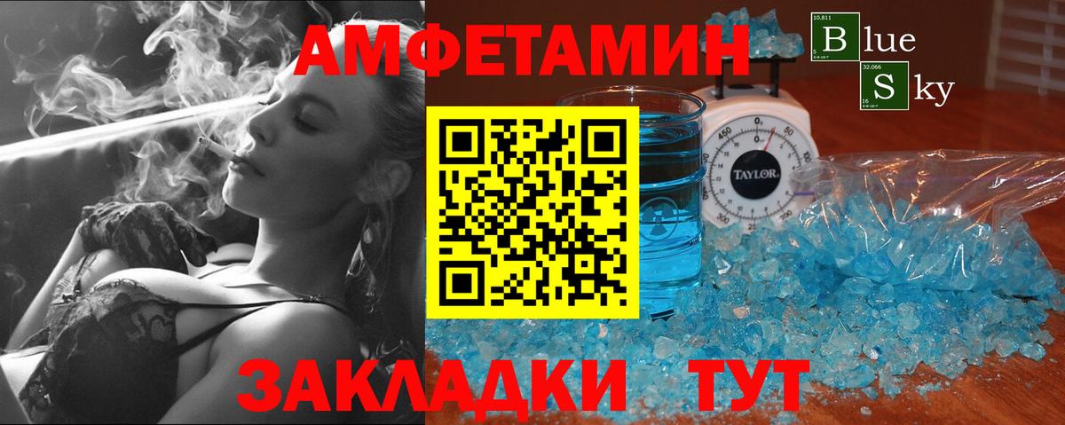 МЕТАМФЕТАМИН винт Ахтубинск