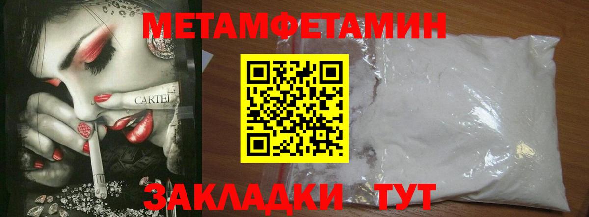 МЕТАМФЕТАМИН витя  МЕТАМФЕТАМИН витя  Ахтубинск  Вход с VPN 