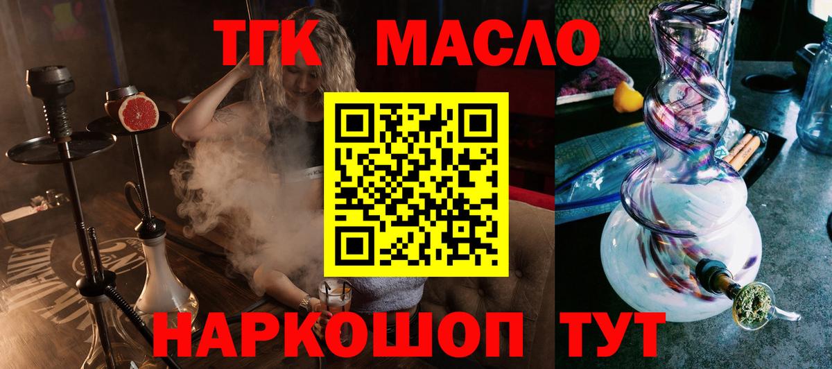 KRAKEN ссылка  Дистиллят ТГК жижа  Вход с VPN  Ахтубинск  Дистиллят ТГК вейп с тгк 