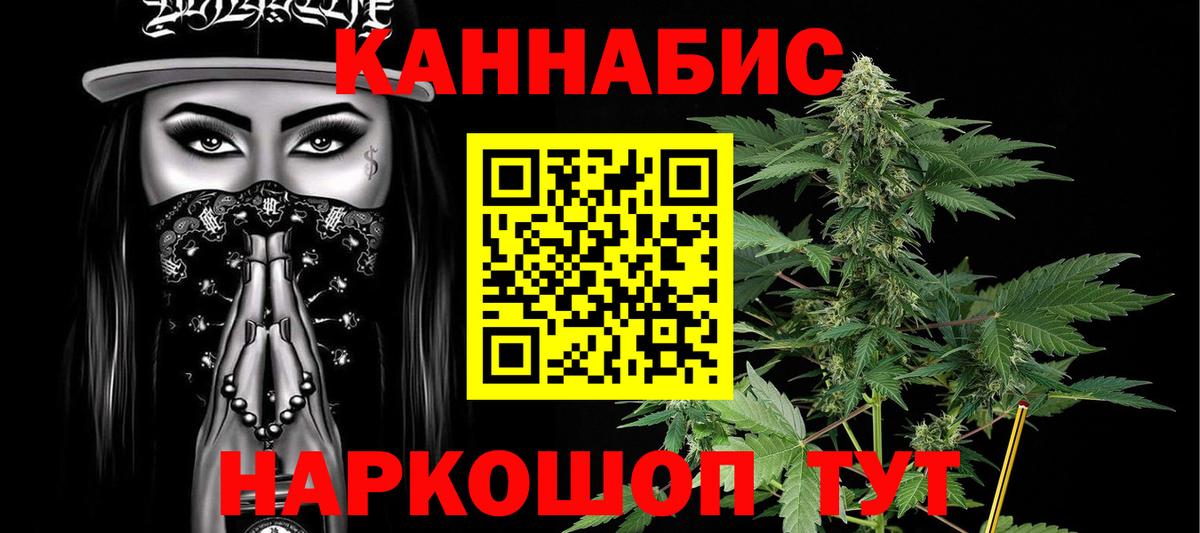 Марихуана семена  Бошки Шишки White Widow  Вход с VPN  Конопля план  Ахтубинск 